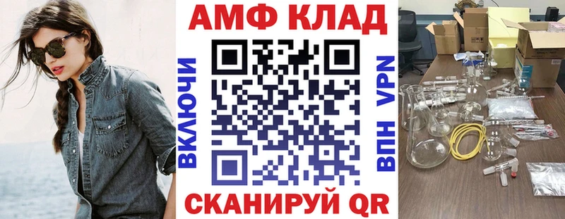Амфетамин Premium  Гвардейск 