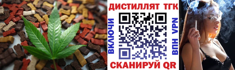 Еда ТГК конопля  Гвардейск 