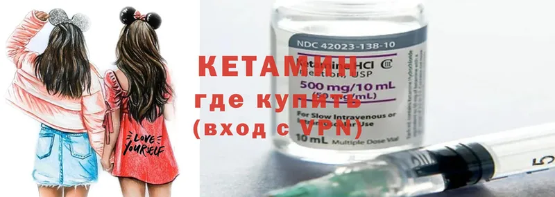 купить   Гвардейск  КЕТАМИН ketamine 