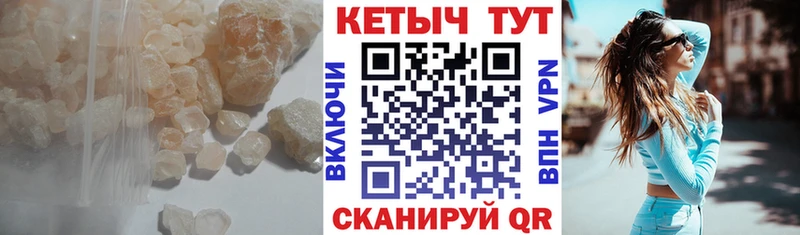Кетамин VHQ  Гвардейск 