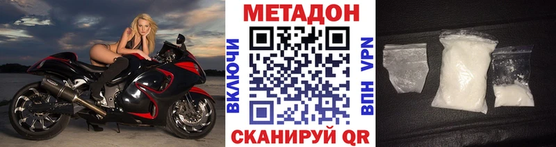 дарнет шоп  Гвардейск  МЕТАДОН мёд 